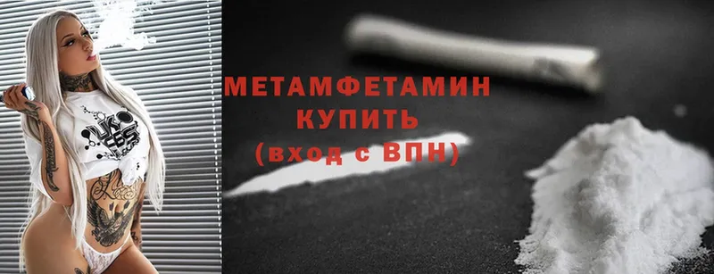 МЕТАМФЕТАМИН Methamphetamine  мориарти как зайти  Жуковка 